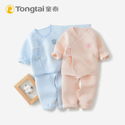 童泰新生儿保暖内衣套装初生婴儿衣服0-3个月纯棉系带和尚服秋冬