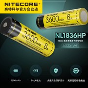 NITECORE奈特科尔18650锂电池3600mAh大容量高性能可充电电池3.6V