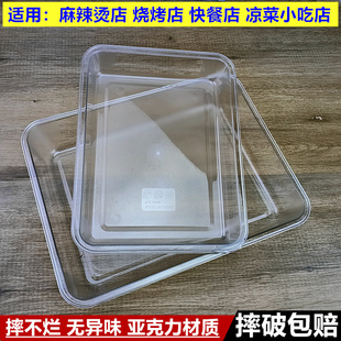 亚克力透明卤菜凉菜盘展示盘，商用熟食托盘塑料，盒子盘子长方形方盘