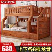 上下铺双层床高低床全实木子母床多功能组合儿童床上下床两层木床