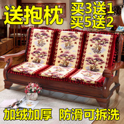 实木沙发垫加绒加厚可拆连体组合海绵防滑三人，红木凉椅坐垫带靠背