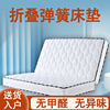 折叠弹簧床垫家用软硬两用经济型支持定制垫