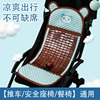 宝宝童车冰丝凉席儿童推车宝宝夏季婴儿车垫子竹席安全座椅通用