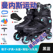 好果轮滑鞋溜冰鞋男童成年滑轮，鞋直排滑冰鞋，旱冰鞋花式平花鞋黑蓝
