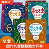 正版数独书大开本四宫格六宫格九宫格幼儿小学生逻辑思维，阶梯训练题集题本练习儿童入门幼儿园宝宝游戏，书益智初级高级数(高级数)独游戏书