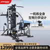 乔山综合训练器家用大型力量健身器材室内多功能运动器械Torus 5