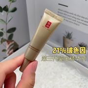 羽西第三代鎏金瓶精华小样，21%玻色因鎏菁赋原修护精华液7.5ml3代