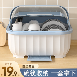 碗筷收纳盒碗柜带盖装餐具碗盘，箱放碗家用置物厨房碗架沥水碗碟架