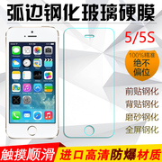 iphone苹果44s55s，se66plus钢化，膜87p8plus手机膜保护贴膜