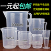 家用厨房烘焙食品级小计量杯带刻度塑料大容量商用量水杯子5000ml
