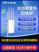 tp-link室外无线ap大功率路由器ac1900双频5g千兆，户外wifi6信号桥接扩大器，poe供电全向天线基站18011901gp