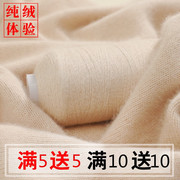 源自鄂尔多斯市特级羊绒线机织手编细线100%纯山羊绒线围巾线