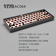 腹灵MK870 87键机械键盘套件RGB灯光三五脚轴热插拔DIY客制化键盘