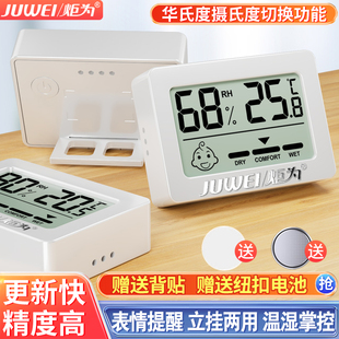 炬为高精度迷你温度计湿度计室内家用婴儿房测温表壁挂气温计