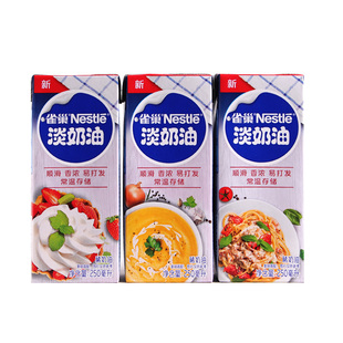 雀巢动物性淡奶油蛋挞液慕斯甜品裱花蛋糕家用250ml烘焙原材料