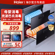 haier海尔烘干消毒柜家用厨房嵌入式消毒柜，巴氏物理消毒12lcs