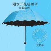 支持加厚黑胶遇水开花伞 防晒晴雨伞折叠雨伞 太阳伞可印LOGO