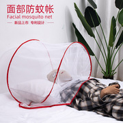 防蚊头罩睡觉专用迷你头部小蚊帐折叠便携式户外午睡脸部防蚊神器