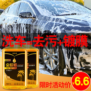 洗车液白车外专用水蜡黑汽车镀膜强力去污上光神器剂泡沫清洁清洗