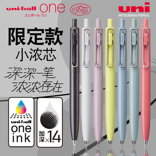 日本uni三菱黑笔小浓芯限定款one按动中性，笔考试书写umn-sf-38升级版，彩色水笔umr-05s笔芯圆珠笔0.50.38mm