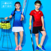 儿童羽毛球服套装男童，女童青少年短袖速干运动服，队服学生网球服