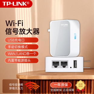 tp-link迷你无线路由器ap家用小型便携式有线转wifi，信号放大器中继tl-wr710n高速穿墙光纤宽带无限套710n700n