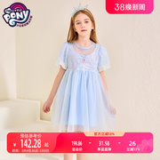 小马宝莉女童连衣裙，夏款蓝色网纱公主，裙2023洋气甜美儿童裙子