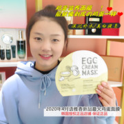 韩国too cool for school涂酷egg鸡蛋面膜超补水保湿睡眠嫩滑