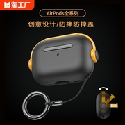 适用于苹果airpodspro2无线蓝牙耳机套airpods12保护套airpodspro二代盒airpods34带挂钩支架通用充电创意