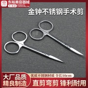上海金钟剪 眼用剪 眼科剪 上海金钟手术剪 上海金钟器械10cm