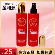 金利源(金利源)中国红香水喷雾头发精油免洗修复蜜护发营养水防静电毛躁