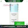 日本直邮花王 SOFINA Beaute 高保湿防晒乳液 美白SPF50+ PA++++