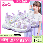 芭比童鞋女童凉鞋，包头2024夏季防滑户外鞋子儿童运动凉鞋女孩