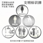 不锈钢标识牌男女洗手卫生间文明指示提示厕所标志节约用水雕刻牌