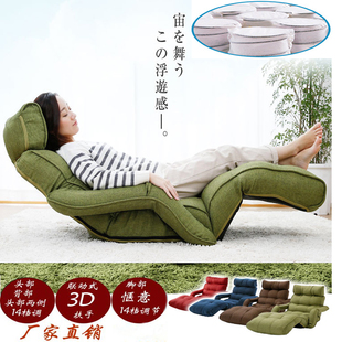 日式无腿懒人沙发寝室，单人布艺舒适折叠床靠背，电脑扶手榻榻米座椅