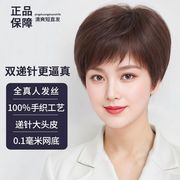 中老年假发全头套女短发真人，发丝直发光头，逼真妈妈夏天透气自然款