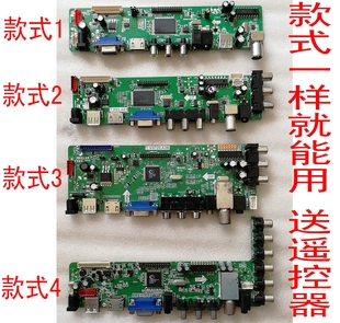 适用于v59万能组装机电视，主板t.vst59.031小尺寸，液晶电视板17-32