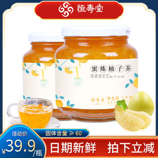 恒寿堂蜂蜜柚子茶 1000g大罐冲泡水果蜜炼茶果味酱茶泡水喝的