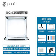转盘王LED中型摄影棚60cm免组装拍照柔光灯箱拍摄道具摄影箱补光