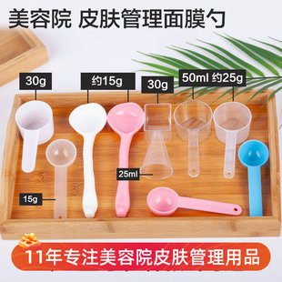 韩国皮肤管理专业面膜勺子美容院软膜粉量勺量杯DIY粉量勺30g50ml