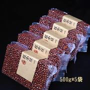 2023新货东北红小豆5斤五谷杂粮，真空包装红豆500g*5
