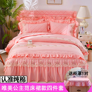 春季夹棉床裙款四件套粉色公主风100全棉纯棉花边被套床单床罩式