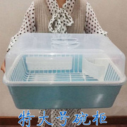 塑料碗柜碗筷餐具收纳盒放碗碟沥水碗架带盖厨房特大号滴水置物架