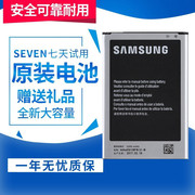 三星Note3电池sm-n9002 n9006 n9005 n9008v/s n9009手机电池