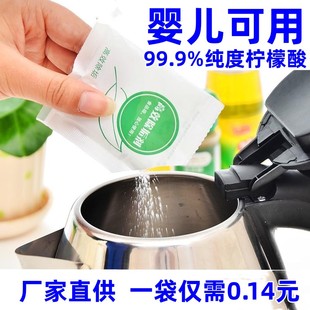 简约100包高效家用电水壶除垢剂/食品级柠檬酸水垢水渍茶渍清除剂