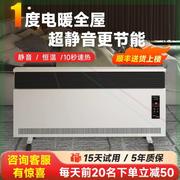 电热取暖器家用节能省电全屋大面积电暖器卧室速热壁挂静音电暖气