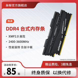 枭鲸ddr4内存条8g16g32g266632003600台式机电脑电竞套条