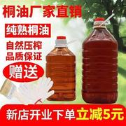 熟桐油木用防水防腐防开裂木器漆桐油天然油漆替代木油木蜡油清漆