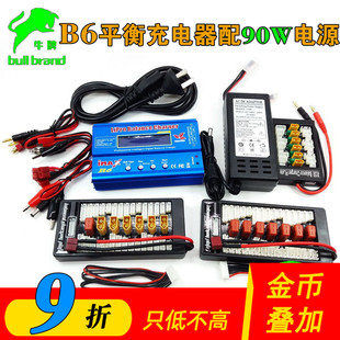 b6充电器智能锂电池平衡充imax多功能，80w并充全套，航模电动充电
