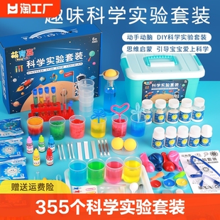 儿童科学小实验套装科技制作小发明小学生，stem玩具幼儿园手工器材